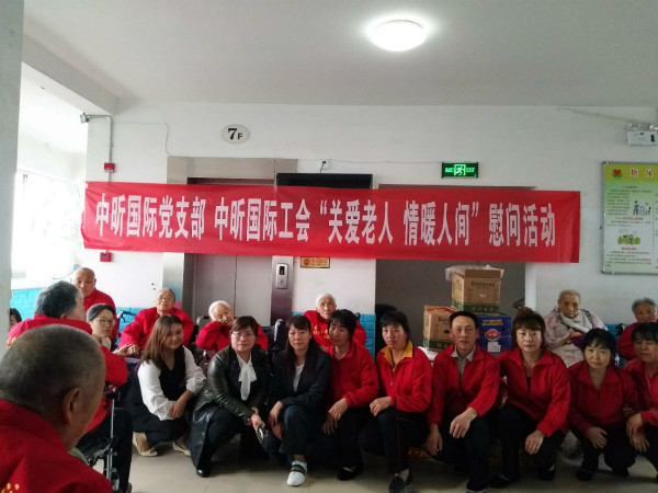 米兰体育网页版-关爱老人，情暖人间