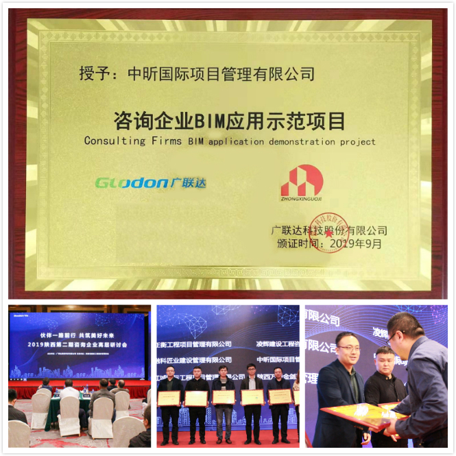 中昕,米兰体育网页版,BIM