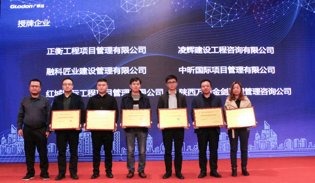 米兰体育网页版项目管理有限公司荣获“咨询企业BIM应用示范项目“称号