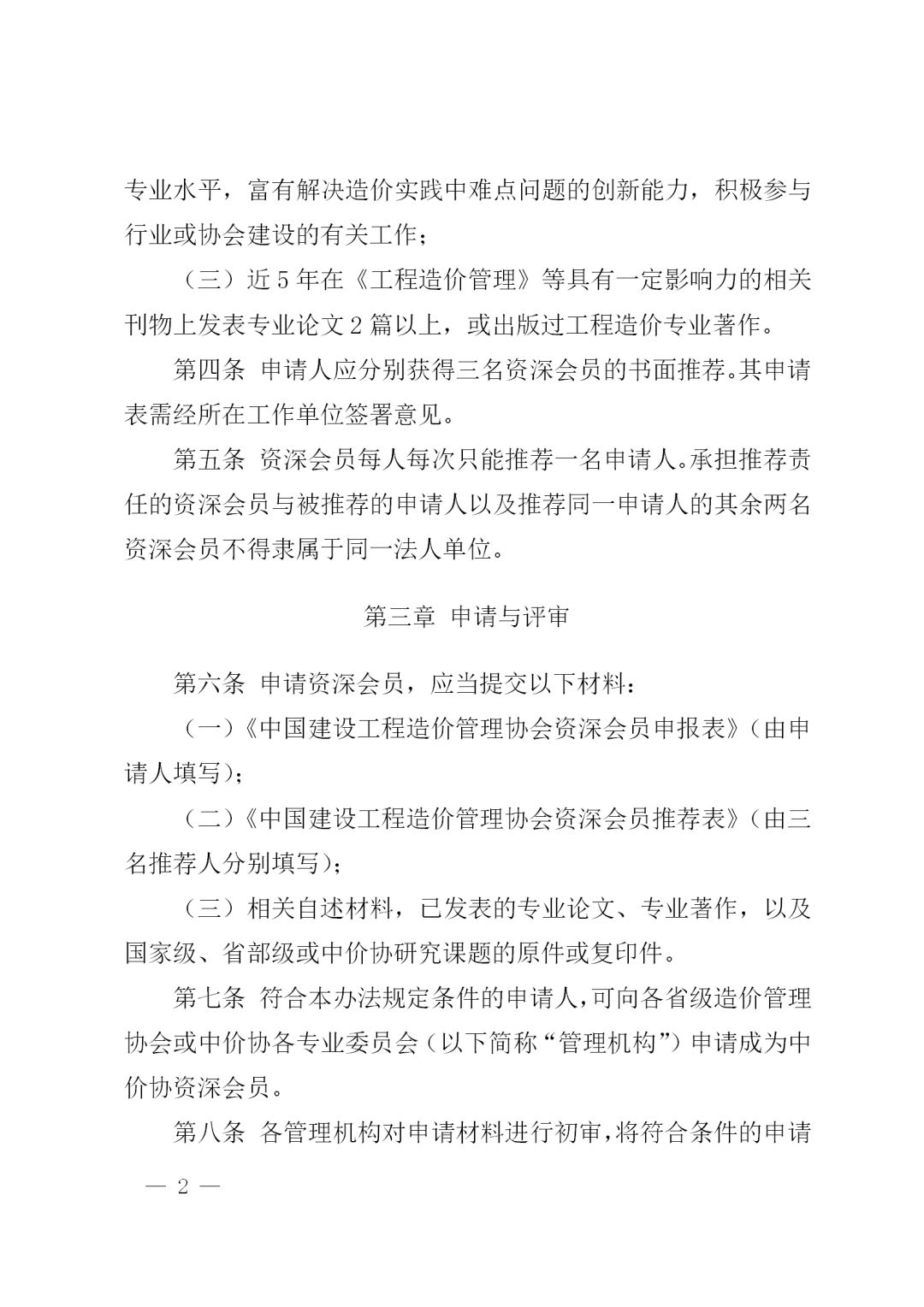 米兰体育网页版,工程造价,造价