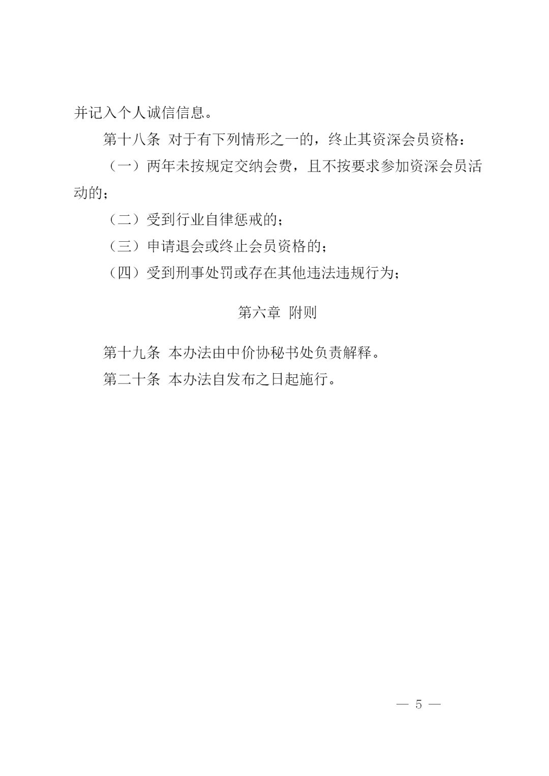 米兰体育网页版,工程造价,造价