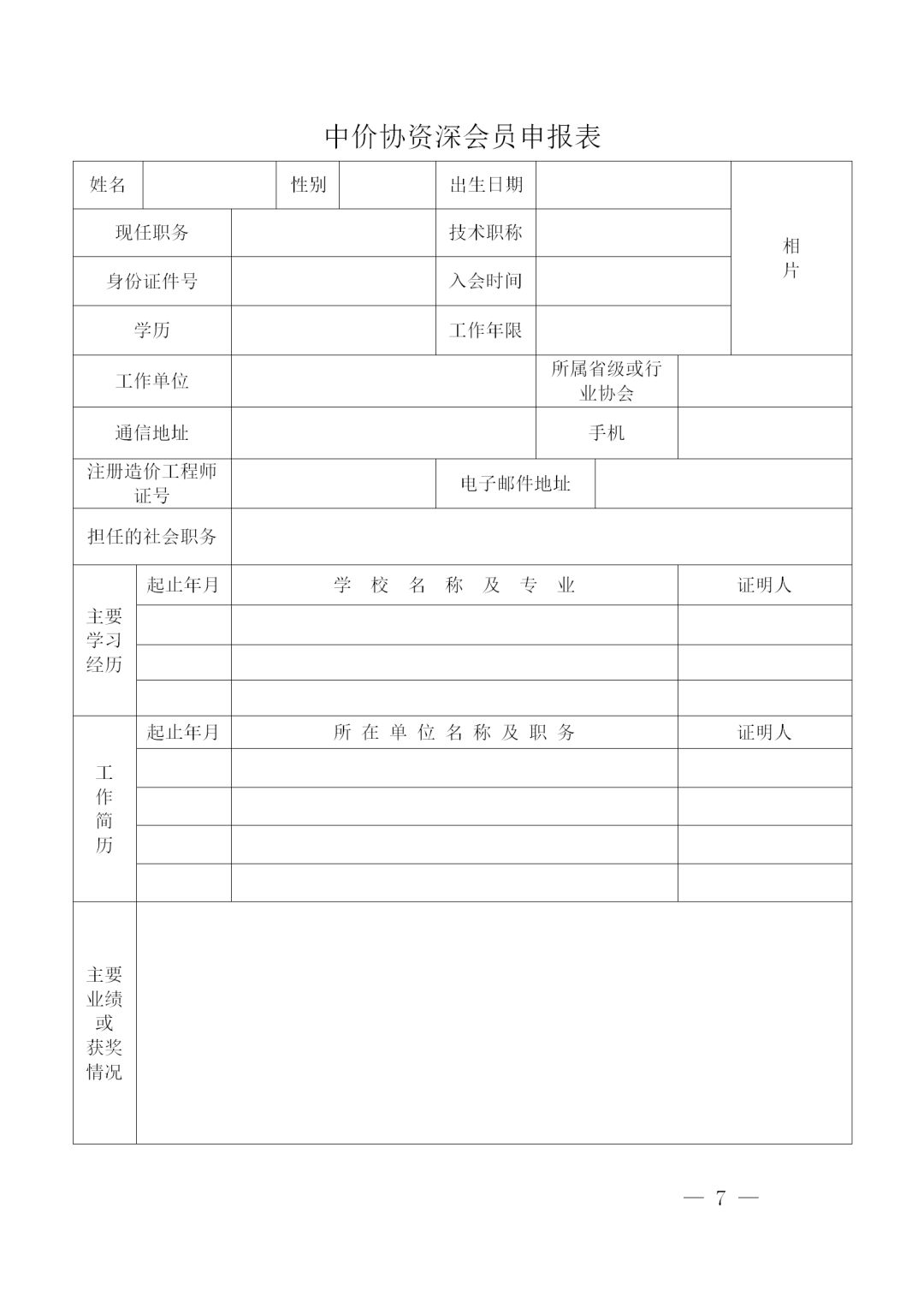 米兰体育网页版,工程造价,造价