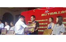 喜讯-米兰体育网页版荣获“2018-2019年度全国公共资源交易代理机构100强”