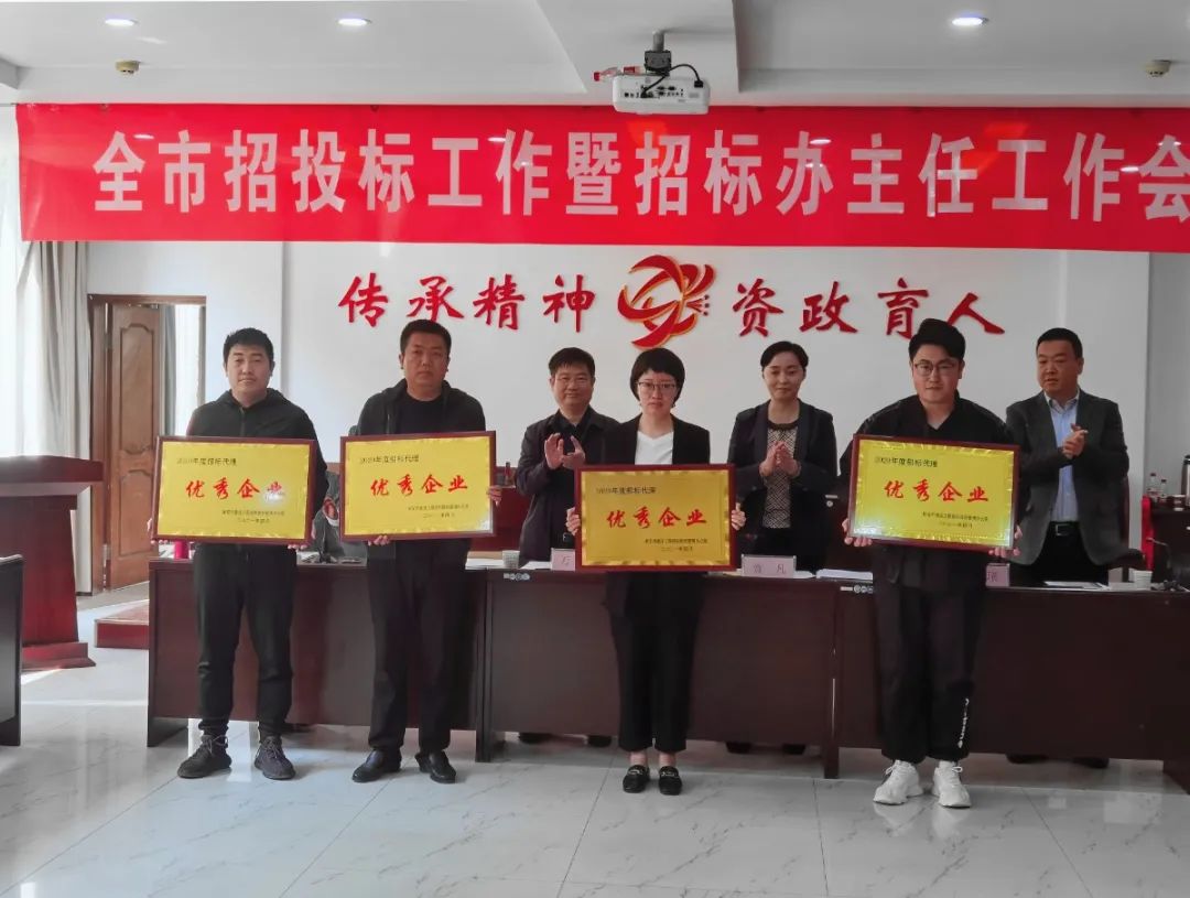 品牌之路 行稳致远|米兰体育网页版获得“招标代理优秀企业”荣誉称号