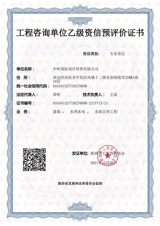 中昕,工程咨询,米兰体育网页版