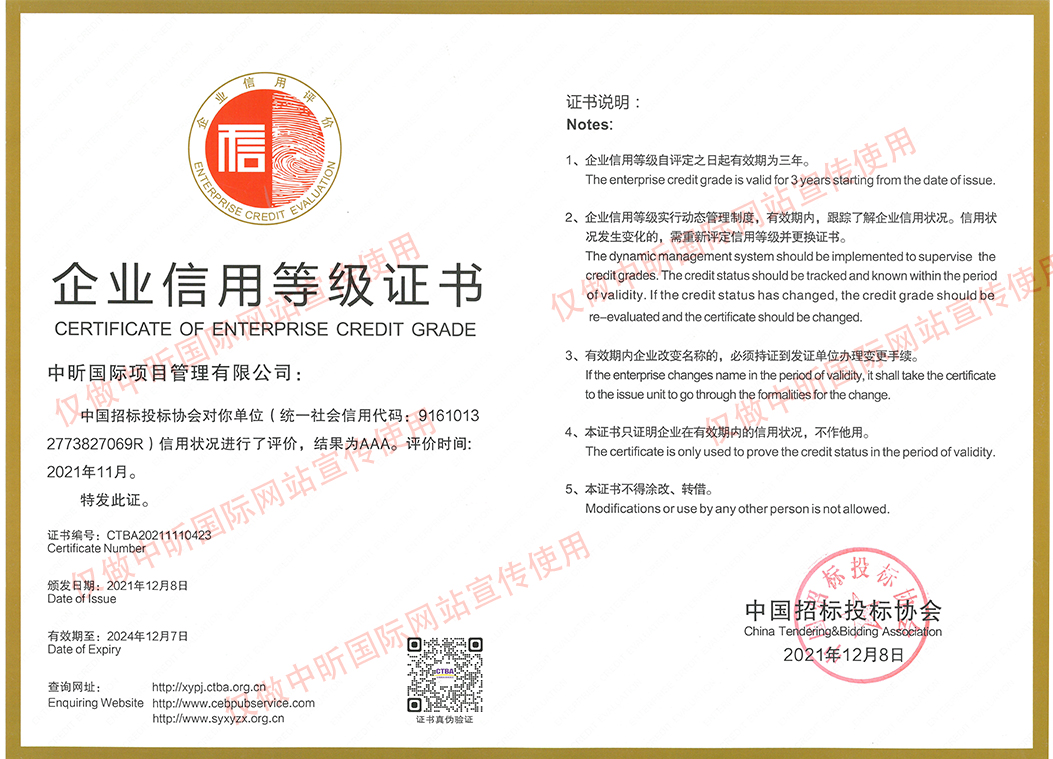 中昕,米兰体育网页版,招标造价