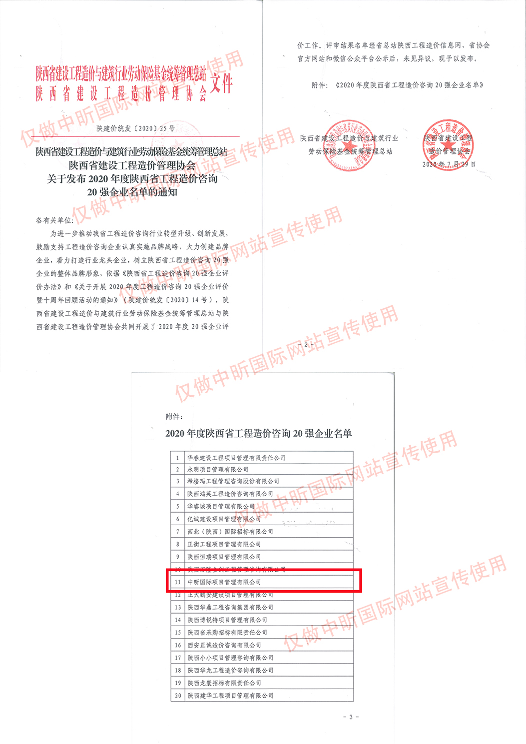 中昕,米兰体育网页版,招标造价
