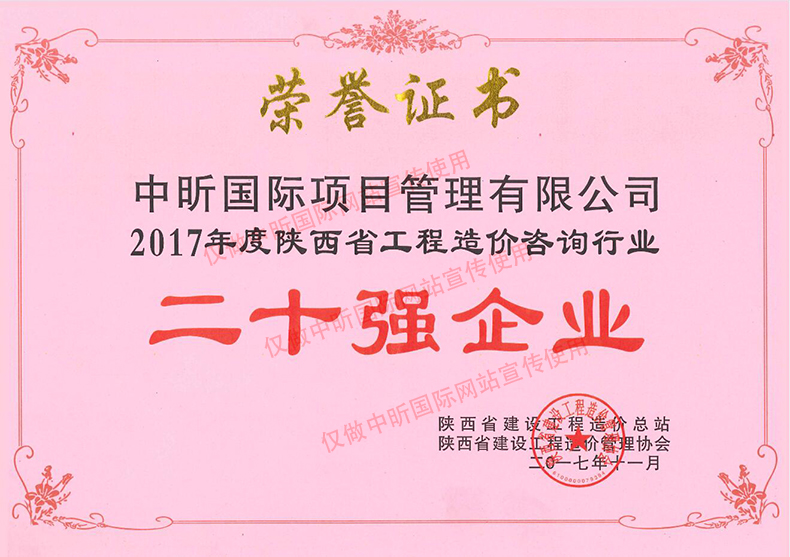 中昕,米兰体育网页版,招标造价